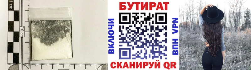 БУТИРАТ вода  купить  цена  Михайлов 