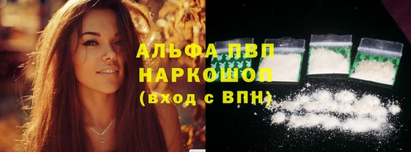 альфа пвп Богородск