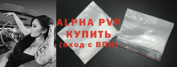 альфа пвп Богородск