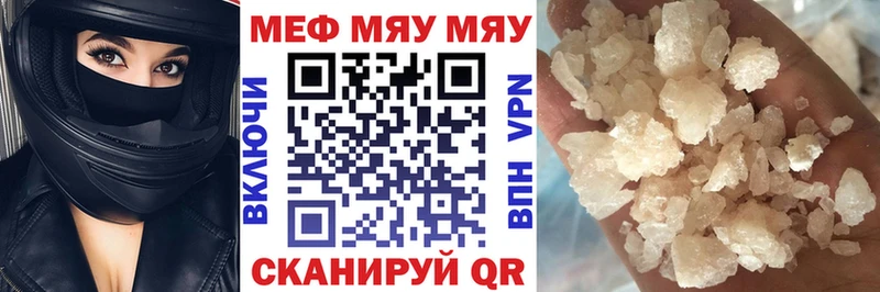 Меф кристаллы Михайлов